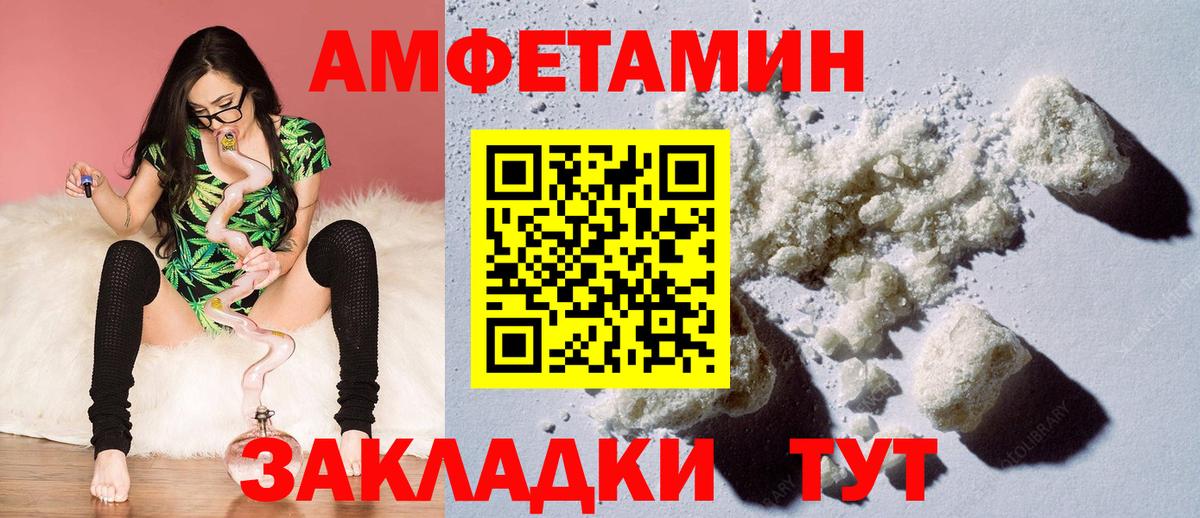 АМФЕТАМИН  Amphetamine  Пермь  Вход с VPN  АМФ Premium 