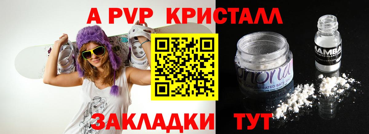 А ПВП СК КРИС  Alpha PVP  APVP VHQ  Пермь 
