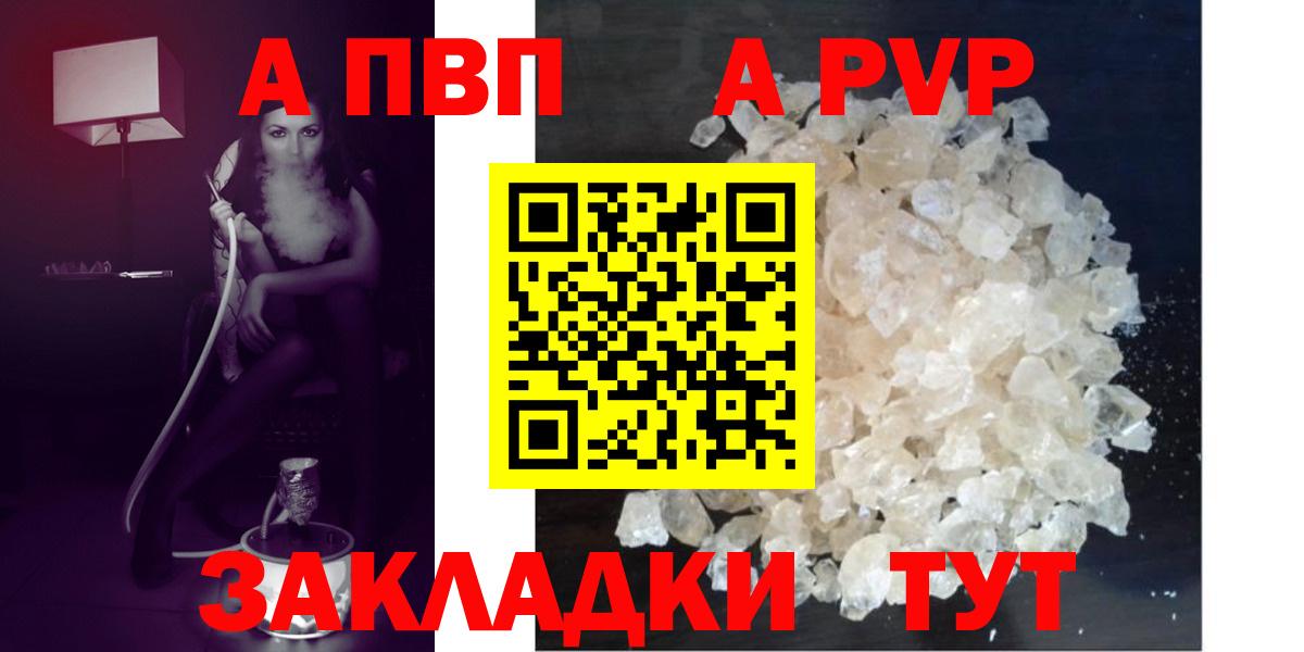 Alpha PVP VHQ Пермь