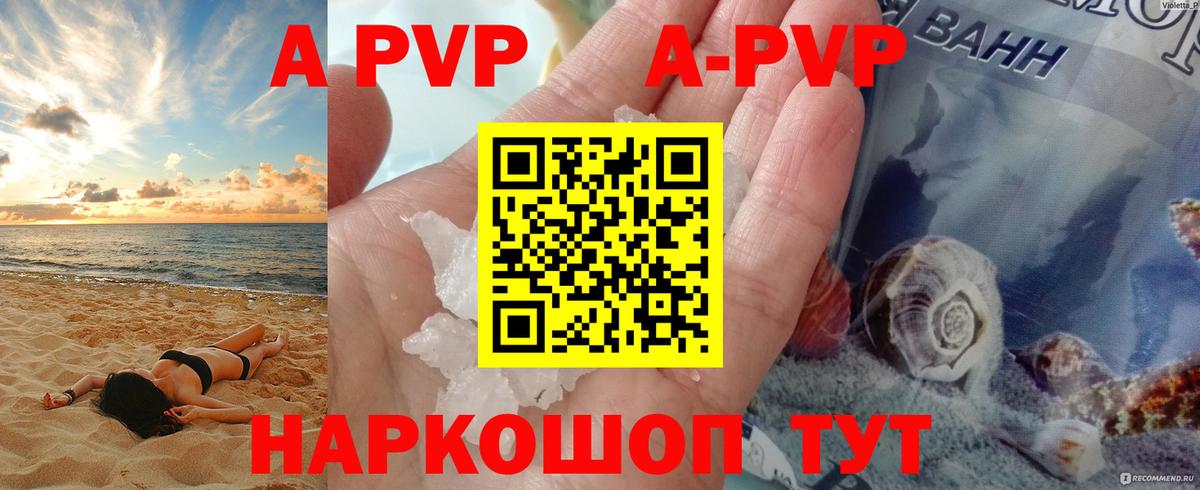 Alpha PVP  Вход с VPN  Пермь  APVP Crystall  А ПВП Crystall  Alfa_PVP крисы CK 