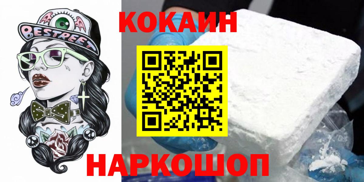 Cocaine VHQ Пермь