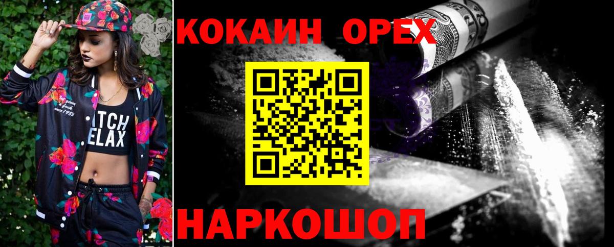 Кокаин  Вход с VPN  Пермь  Cocaine 98%  COCAIN Боливия 