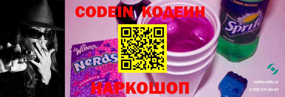 Пермь  Кодеиновый сироп Lean напиток Lean (лин)  Вход с VPN  Кодеиновый сироп Lean напиток Lean (лин) 