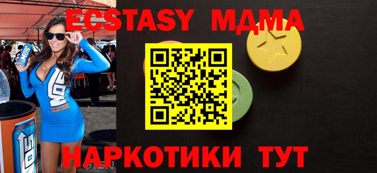 ЭКСТАЗИ таблы Пермь