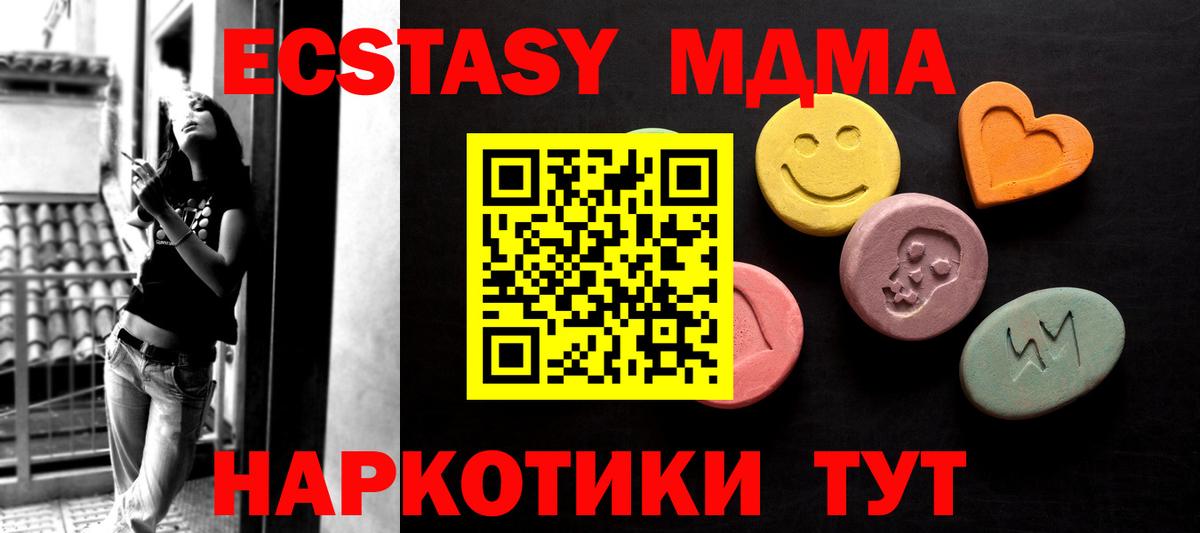Экстази VHQ  Вход с VPN  Пермь  ЭКСТАЗИ 300 mg 
