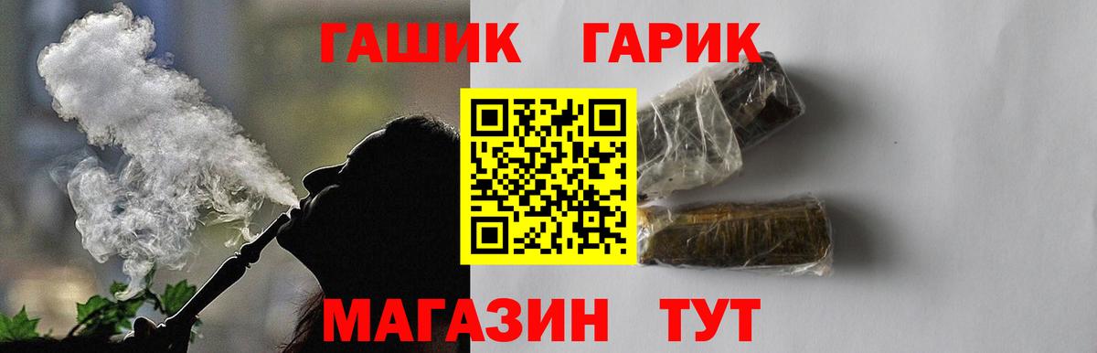 ГАШ hashish  купить  цена  ГАШИШ гашик  Пермь 