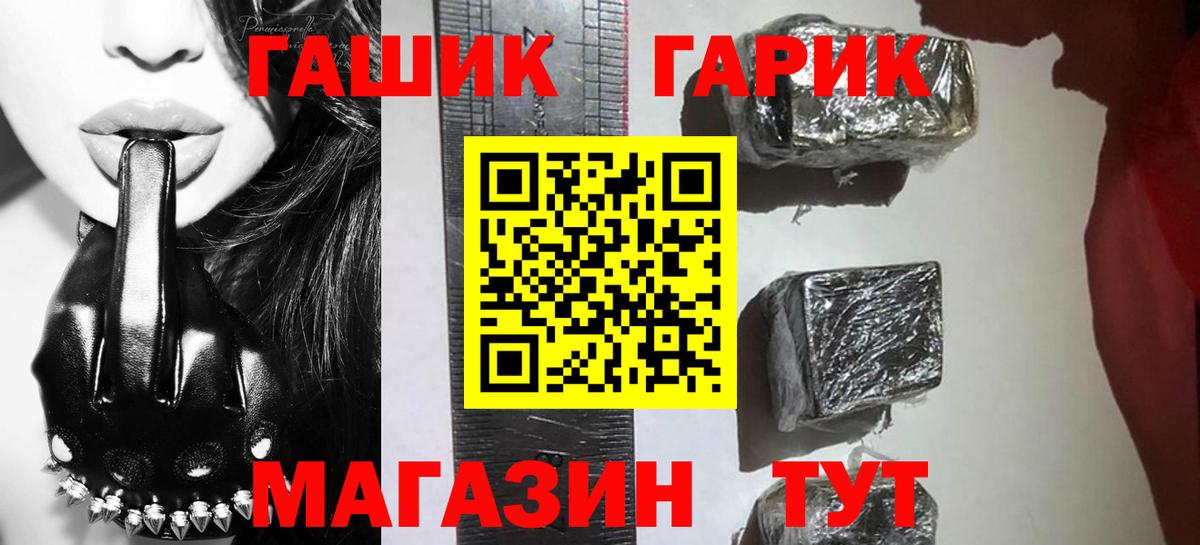 ГАШИШ Cannabis Пермь