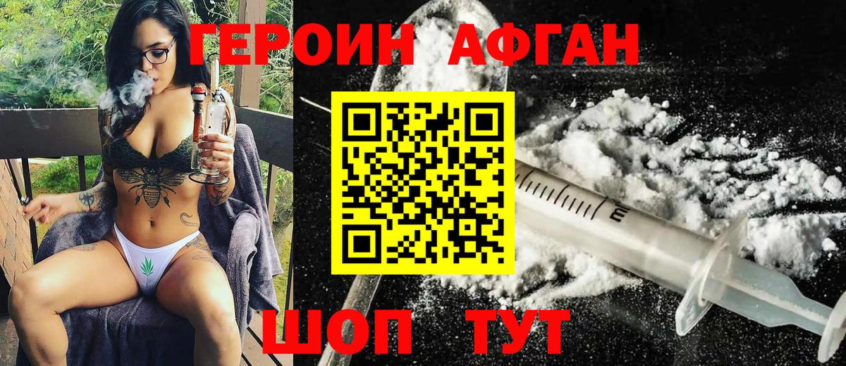 ГЕРОИН  Пермь  Героин герыч 