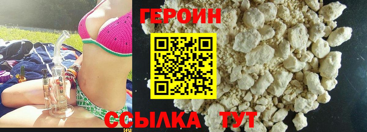 Героин гречка  Героин  Пермь  Вход с VPN 