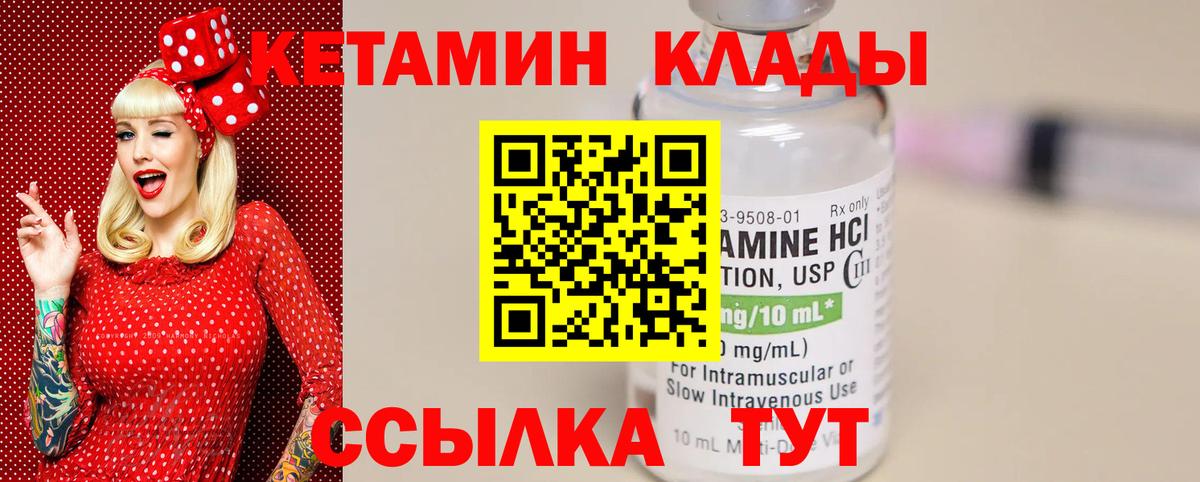 Кетамин VHQ Пермь