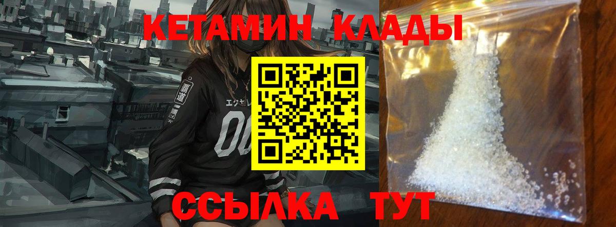 КЕТАМИН VHQ Пермь