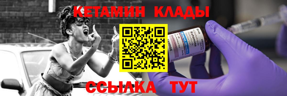 Пермь  Кетамин ketamine  Кетамин VHQ  МЕГА как зайти  Вход с VPN 