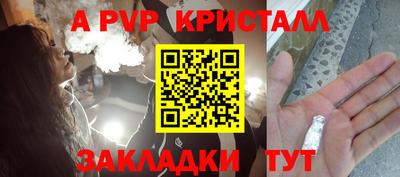 apvp Волгодонск