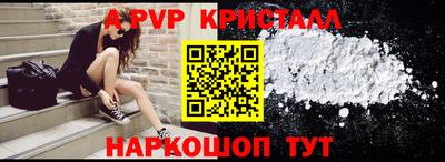 apvp Волгодонск