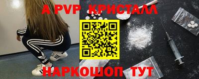 apvp Волгодонск
