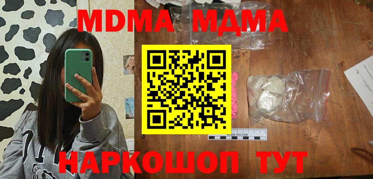 МДМА молли  Вход с VPN  Пермь  MDMA  МДМА VHQ 