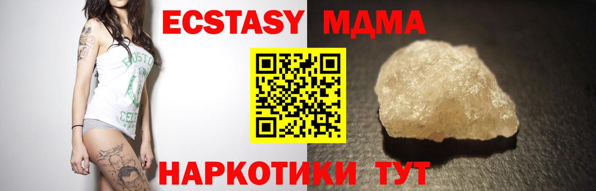 MDMA Molly Пермь