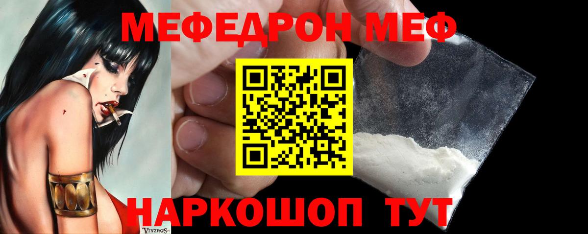 Мефедрон VHQ  МЕФ 4 MMC  МЕФ  Пермь  Вход с VPN 