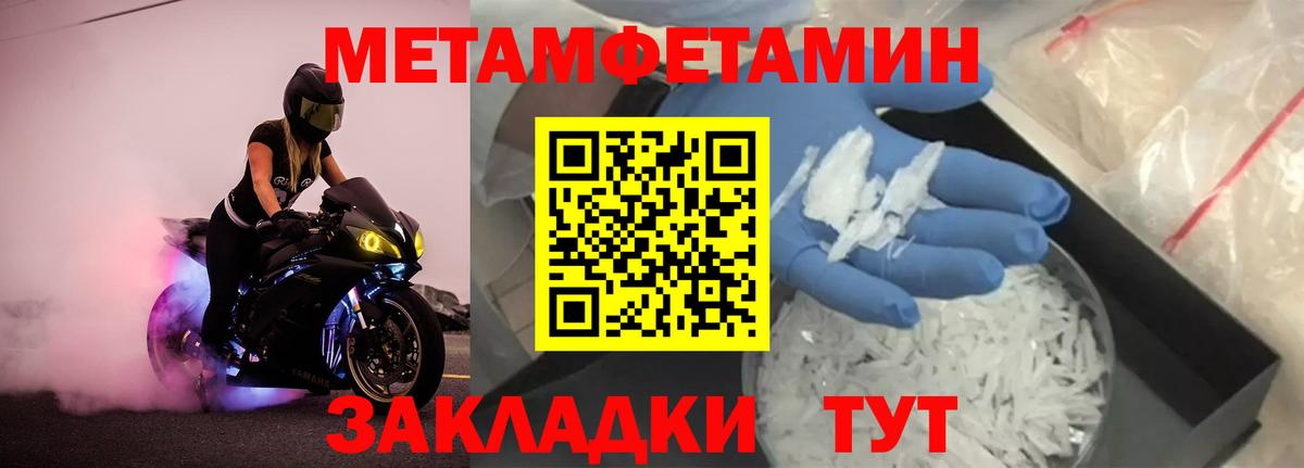 МЕТАМФЕТАМИН витя  Вход с VPN  МЕТАМФЕТАМИН витя  Пермь 