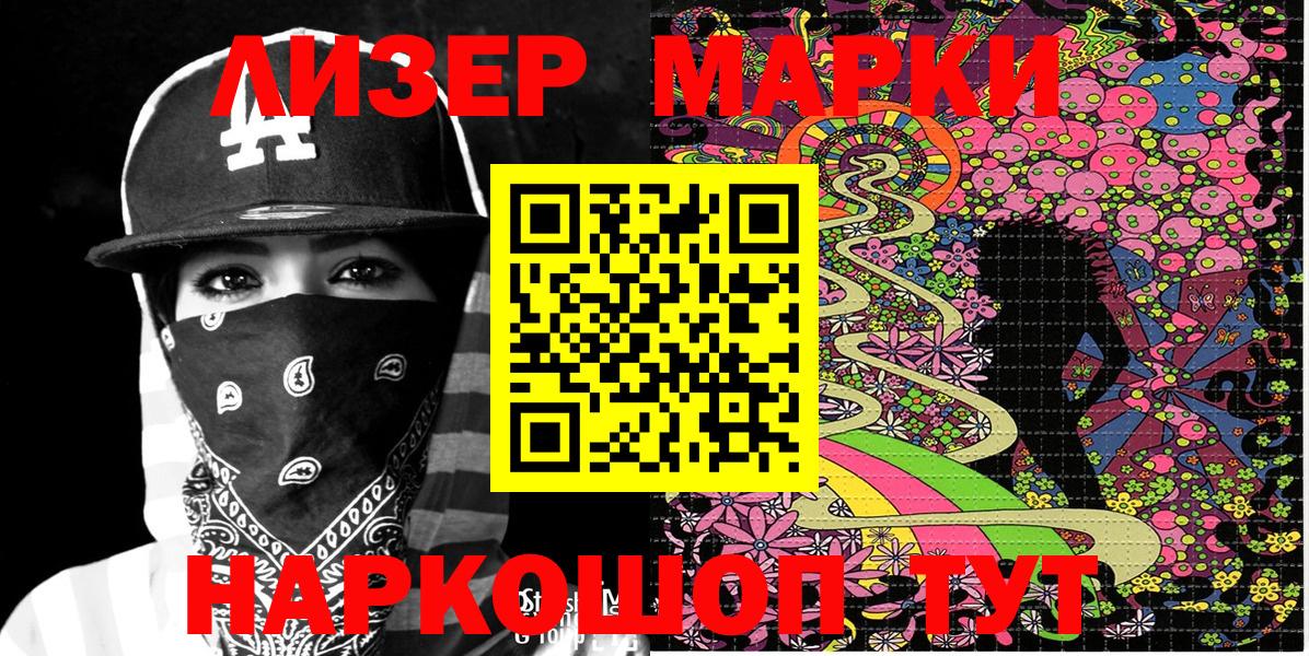 Наркотические марки 1,8мг  Наркотические марки 1,8мг  Пермь 