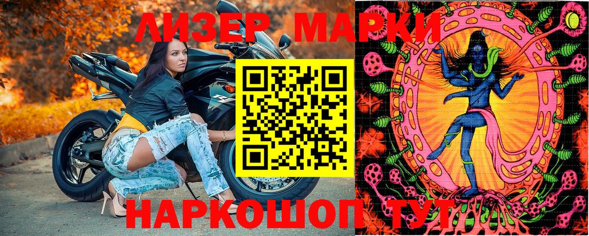Марки 25I-NBOMe 1500мкг Пермь